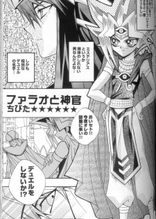 (C60) [Meiji Chimera (Chibita, Fujiwara Yuuka)] Genkai LOVEDESTINY!! (Yu-Gi-Oh!) - page 26