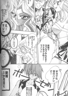 (C60) [Meiji Chimera (Chibita, Fujiwara Yuuka)] Genkai LOVEDESTINY!! (Yu-Gi-Oh!) - page 12