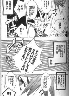 (C60) [Meiji Chimera (Chibita, Fujiwara Yuuka)] Genkai LOVEDESTINY!! (Yu-Gi-Oh!) - page 30