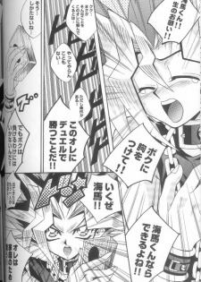 (C60) [Meiji Chimera (Chibita, Fujiwara Yuuka)] Genkai LOVEDESTINY!! (Yu-Gi-Oh!) - page 16