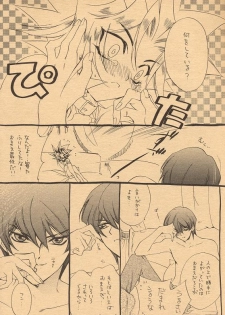 [Rapan (Himuro Shizuku)] Izonshou - Psychological Dependence (Yu-Gi-Oh!) - page 14