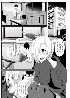 [Kiniro complex (Seuma)] Koume no Shojomaku ga Tabetai (THE IDOLM@STER CINDERELLA GIRLS) [Digital] - page 2