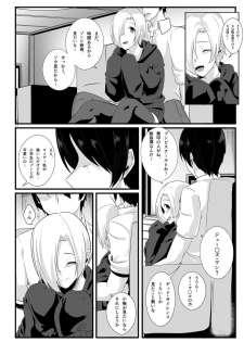 [Kiniro complex (Seuma)] Koume no Shojomaku ga Tabetai (THE IDOLM@STER CINDERELLA GIRLS) [Digital] - page 3