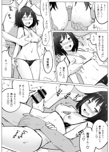 (Kouroumu 14) [Ippongui (Ippongui)] Mizugi no Tewi-chan to Uwaki Shite Sex Shita (Touhou Project) - page 18