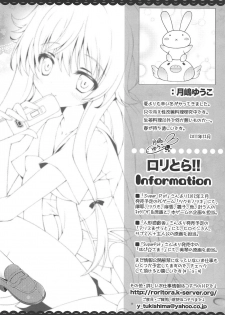 (C81) [SUGAR(S)POT (Sugar Picola, Tsukishima Yuuko)] PICOMANI:10 (Mirai Nikki) - page 23