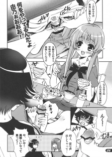 (C81) [SUGAR(S)POT (Sugar Picola, Tsukishima Yuuko)] PICOMANI:10 (Mirai Nikki) - page 5