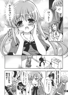 (C81) [SUGAR(S)POT (Sugar Picola, Tsukishima Yuuko)] PICOMANI:10 (Mirai Nikki) - page 7