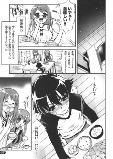 (C81) [SUGAR(S)POT (Sugar Picola, Tsukishima Yuuko)] PICOMANI:10 (Mirai Nikki) - page 4
