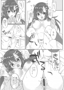 (COMIC1☆14) [+Elegy (mt)] Nagara to Love Love (Azur Lane) - page 9