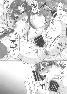 (COMIC1☆14) [+Elegy (mt)] Nagara to Love Love (Azur Lane) - page 22