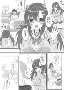 (COMIC1☆14) [+Elegy (mt)] Nagara to Love Love (Azur Lane) - page 4