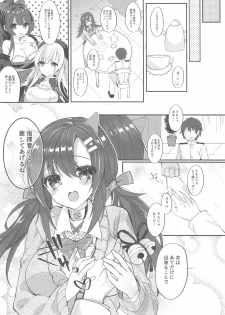(COMIC1☆14) [+Elegy (mt)] Nagara to Love Love (Azur Lane) - page 5