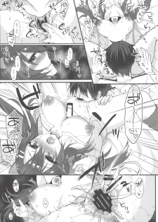 (COMIC1☆14) [+Elegy (mt)] Nagara to Love Love (Azur Lane) - page 11