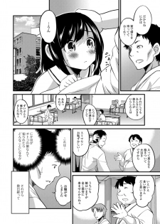 [Anthology] Gekkan Web Otoko no Ko-llection! S Vol. 31 [Digital] - page 42