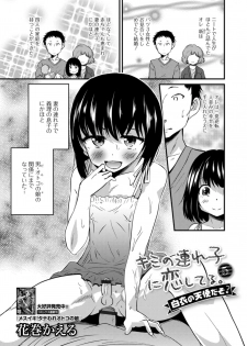 [Anthology] Gekkan Web Otoko no Ko-llection! S Vol. 31 [Digital] - page 39