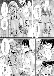 [Anthology] Gekkan Web Otoko no Ko-llection! S Vol. 31 [Digital] - page 19