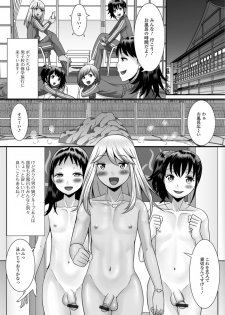 [Anthology] Gekkan Web Otoko no Ko-llection! S Vol. 31 [Digital] - page 7