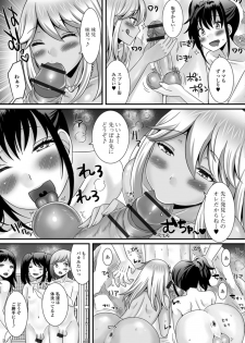 [Anthology] Gekkan Web Otoko no Ko-llection! S Vol. 31 [Digital] - page 11