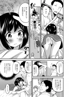 [Anthology] Gekkan Web Otoko no Ko-llection! S Vol. 31 [Digital] - page 41