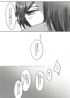 (Cinderella Star Festiv@l 03) [Tsuki no Uragawa (Romi)] Kiss me If You love me (THE IDOLM@STER CINDERELLA GIRLS) - page 28