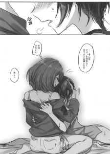 (Cinderella Star Festiv@l 03) [Tsuki no Uragawa (Romi)] Kiss me If You love me (THE IDOLM@STER CINDERELLA GIRLS) - page 8