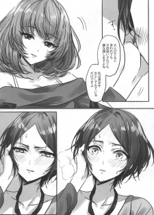 (Cinderella Star Festiv@l 03) [Tsuki no Uragawa (Romi)] Kiss me If You love me (THE IDOLM@STER CINDERELLA GIRLS) - page 7