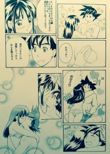 [Atsupi] Mitsugetsu (Dragon Ball) - page 6