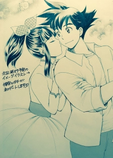 [Atsupi] Mitsugetsu (Dragon Ball) - page 13