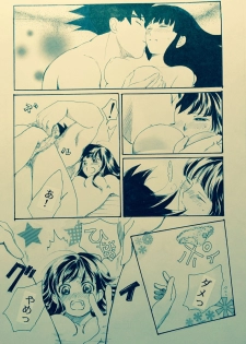 [Atsupi] Mitsugetsu (Dragon Ball) - page 9