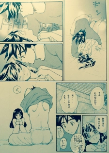 [Atsupi] Mitsugetsu (Dragon Ball) - page 4