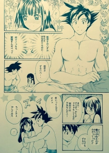 [Atsupi] Mitsugetsu (Dragon Ball) - page 5