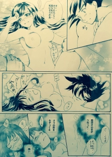 [Atsupi] Mitsugetsu (Dragon Ball) - page 10