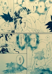 [Atsupi] Mitsugetsu (Dragon Ball) - page 11