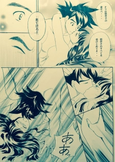 [Atsupi] Mitsugetsu (Dragon Ball) - page 20