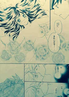 [Atsupi] Mitsugetsu (Dragon Ball) - page 8