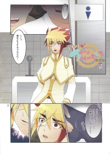 (Sennen Battle in Osaka) [DIZZY, HEATWAVE, Gyunyu-Gekijo (Akashi Kuyou, Yuuhi, Gyuunyuu)] Kyokutō benki chanpion (Yu-Gi-Oh! Zexal) - page 2