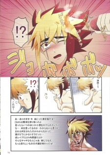 (Sennen Battle in Osaka) [DIZZY, HEATWAVE, Gyunyu-Gekijo (Akashi Kuyou, Yuuhi, Gyuunyuu)] Kyokutō benki chanpion (Yu-Gi-Oh! Zexal) - page 4