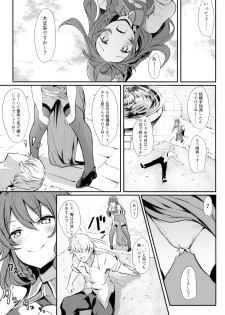 (Shuuki Reitaisai 5) [@mousse (Yukisiro Arte)] Meiling ni Keiko Tsukete Moraitai!! (Touhou Project) - page 6