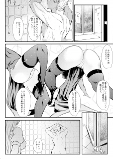 (Shuuki Reitaisai 5) [@mousse (Yukisiro Arte)] Meiling ni Keiko Tsukete Moraitai!! (Touhou Project) - page 7