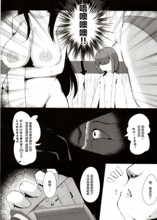 (COMIC1☆14) [Manpuchi (Nekodel)] Souko Shinbatsu [Chinese] [萝莉援助汉化组] - page 3