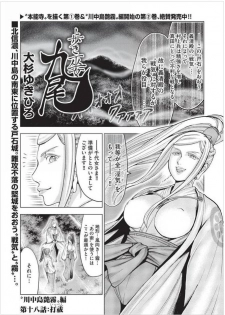 [Oosugi Yukihiro] Toishijyou Enjyou 2 ch01 - ch07 [Webrip] (Ongoing) - page 31