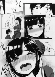 [Booblian (BTtamako)] Himitsu no Tights [Digital] - page 14
