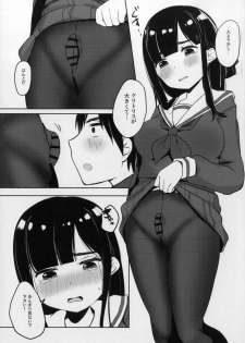[Booblian (BTtamako)] Himitsu no Tights [Digital] - page 13