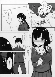 [Booblian (BTtamako)] Himitsu no Tights [Digital] - page 11