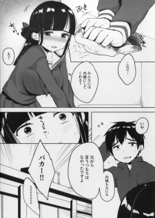 [Booblian (BTtamako)] Himitsu no Tights [Digital] - page 24