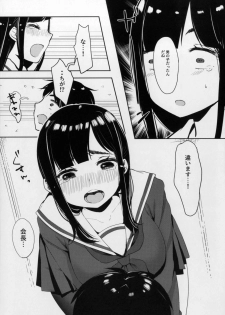 [Booblian (BTtamako)] Himitsu no Tights [Digital] - page 12