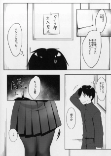 [Booblian (BTtamako)] Himitsu no Tights [Digital] - page 5