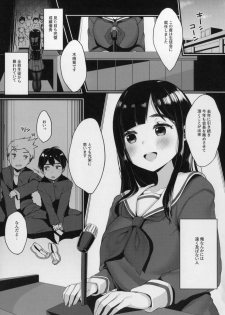 [Booblian (BTtamako)] Himitsu no Tights [Digital] - page 3