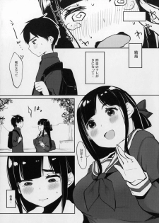 [Booblian (BTtamako)] Himitsu no Tights [Digital] - page 10