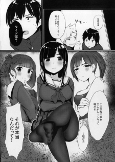 [Booblian (BTtamako)] Himitsu no Tights [Digital] - page 4